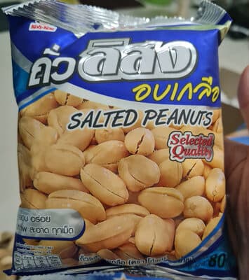 ຖົ່ວດິນເຄືອບແປ້ງອົບເກືອ ໂກ໋ແກ່