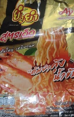 Yum Yum Tom Yum Kung Creamy Instant Noodles (10-pack)